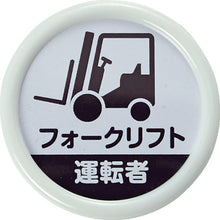 Load image into Gallery viewer, Function Emblem  TPNP-452  TRUSCO
