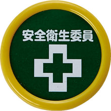 Load image into Gallery viewer, Function Emblem  TPNP-453  TRUSCO
