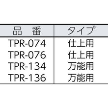 Load image into Gallery viewer, Small Paint Roller  TPR136  TRUSCO
