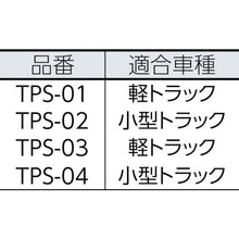 Load image into Gallery viewer, Truck Sheet(Tarpaulin)  TPS-01  HAGIHARA
