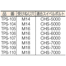 Load image into Gallery viewer, Strap Clamp with Thread Hole  TPS103  SUPER TOOL
