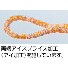 Load image into Gallery viewer, PV Truck Rope(for Truck)  239203  TRUSCO
