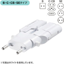Load image into Gallery viewer, Travel Adaptors for Overseas  TR-AD4BK  SANWA
