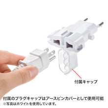 Load image into Gallery viewer, Travel Adaptors for Overseas  TR-AD4BK  SANWA
