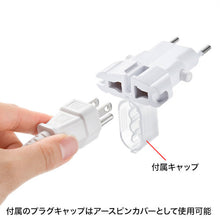 Load image into Gallery viewer, Travel Adaptors for Overseas  TR-AD4W  SANWA
