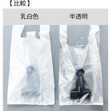 Load image into Gallery viewer, Plastic Bag  TRB12-30-W  TRUSCO
