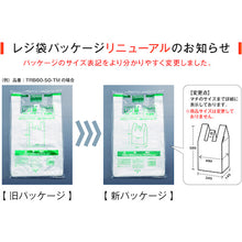 Load image into Gallery viewer, Plastic Bag  TRB60-50-TM  TRUSCO
