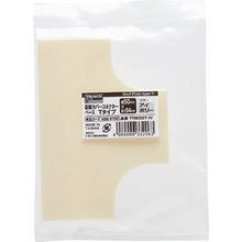 Load image into Gallery viewer, Shelf Plate(type T)  TRB70T-IV  TRUSCO
