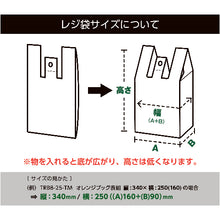 Load image into Gallery viewer, Plastic Bag  TRB8-25-TM  TRUSCO
