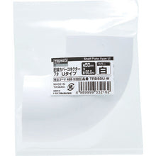 Load image into Gallery viewer, Shelf Plate(type U)  TRD70U-W  TRUSCO

