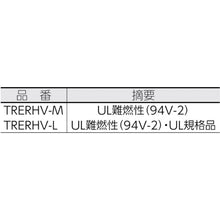 Load image into Gallery viewer, Easy Release Tie  TRERHV125M  TRUSCO
