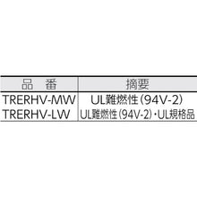 Load image into Gallery viewer, Easy Release Tie  TRERHV200LW  TRUSCO
