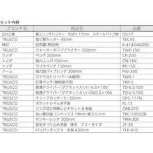 Load image into Gallery viewer, Plumbing Tool Set  TR-H18  TRUSCO
