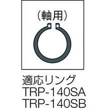 Load image into Gallery viewer, Snap Ring Pliers  TRP140SB  TRUSCO
