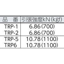 Load image into Gallery viewer, PP Truck Rope  TRP-1  YUTAKAMAKE
