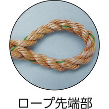 Load image into Gallery viewer, PP Truck Rope  TRP-1  YUTAKAMAKE
