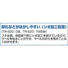 Load image into Gallery viewer, SKELCON Foldable Container  TR-S20R  TRUSCO
