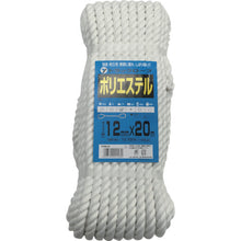 Load image into Gallery viewer, Polyester Truck Rope  TRS-5  YUTAKAMAKE
