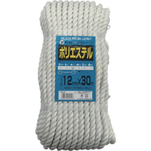 Load image into Gallery viewer, Polyester Truck Rope  TRS-6  YUTAKAMAKE
