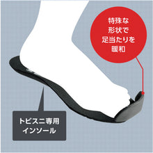 Load image into Gallery viewer, Protective Sneaker  TS-115N-W-25.5  MIDORI ANZEN
