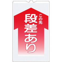 Load image into Gallery viewer, Safety Sign  TS-2  TSUKUSHI
