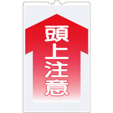 Load image into Gallery viewer, Safety Sign  TS-3  TSUKUSHI
