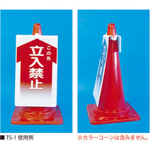 Load image into Gallery viewer, Safety Sign  TS-4  TSUKUSHI
