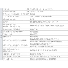 Load image into Gallery viewer, Tool set  TSA3309BK  TONE
