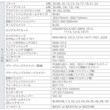 Load image into Gallery viewer, Tool Set  TSA3331SV  TONE
