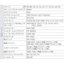 Load image into Gallery viewer, Tool Set  TSA4120  TONE
