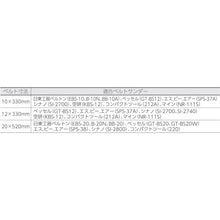 Load image into Gallery viewer, Abrasive Resin Bond Cloth Belt  TSB20120  TRUSCO
