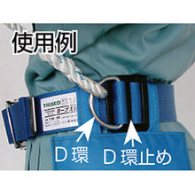 Load image into Gallery viewer, D Ring  TSB-D  TRUSCO
