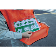 Load image into Gallery viewer, Safe Vest  TSB-OR  TRUSCO
