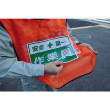 Load image into Gallery viewer, Safe Vest  TSB-Y  TRUSCO
