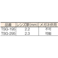 Load image into Gallery viewer, Single-lens type Safety Glasses  TSG-295  TRUSCO
