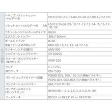 Load image into Gallery viewer, Tool Set  TSH330BK  TONE
