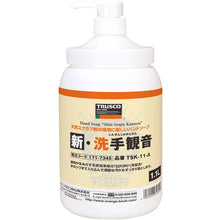 Load image into Gallery viewer, Hand Soap Shin Senju Kannon  TSK-11-A  TRUSCO
