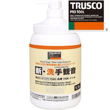 Load image into Gallery viewer, Hand Soap Shin Senju Kannon  TSK-11-A  TRUSCO

