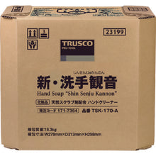 Load image into Gallery viewer, Hsnd Soap Shin Senju Kannon  TSK-170-A  TRUSCO
