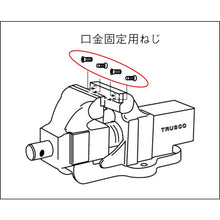 Load image into Gallery viewer, Screws for Vice Jaw  TSUBR100NS  TRUSCO
