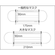 Load image into Gallery viewer, Wide Mask  TSWM-50  TRUSCO
