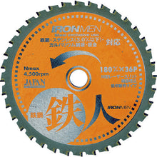 Load image into Gallery viewer, Carbide Tipped Saw  TT-180  TIP SAW JAPAN
