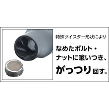 Load image into Gallery viewer, Twist Socket For Tasted bolt  TTS3-14  TRUSCO
