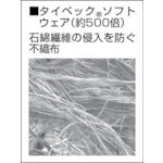 Load image into Gallery viewer, Tyvek[[RU]] Softwear  TV-2 S  DUPONT
