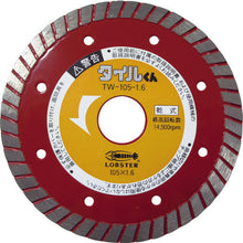 Load image into Gallery viewer, Diamond Saw Blade for Tiles(Dry)  TW10516  LOBSTER
