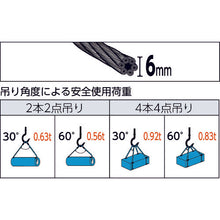 Load image into Gallery viewer, Wire Rope Sling B E type (Aluminium Mechanical Lock )  TWBL-6S1  TRUSCO
