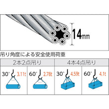 Load image into Gallery viewer, Wire Rope Sling (Hand Splice)  TWD-14S2.5  TRUSCO
