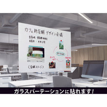 Load image into Gallery viewer, Adsorption WhiteBoard Sheet  TWKS-4560  TRUSCO
