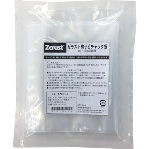 Anti-Rust Bag  TZCB-2  ZERUST