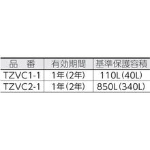 Load image into Gallery viewer, Zerust Anti-Rust  TZVC1-1  TRUSCO
